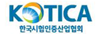 (사)한국시험인증산업협회