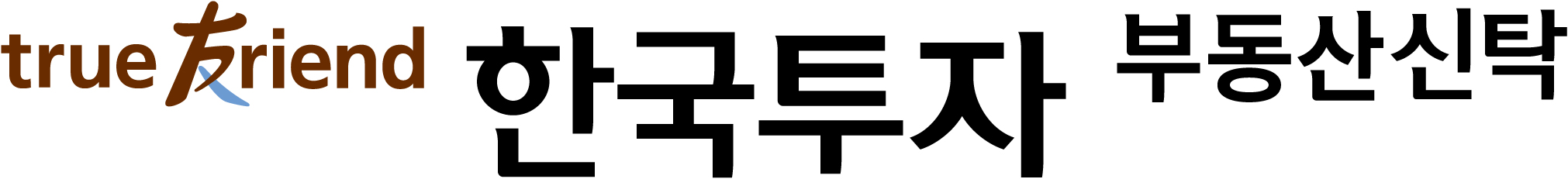 한국투자부동산신탁(주)