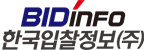 한국입찰정보(주)
