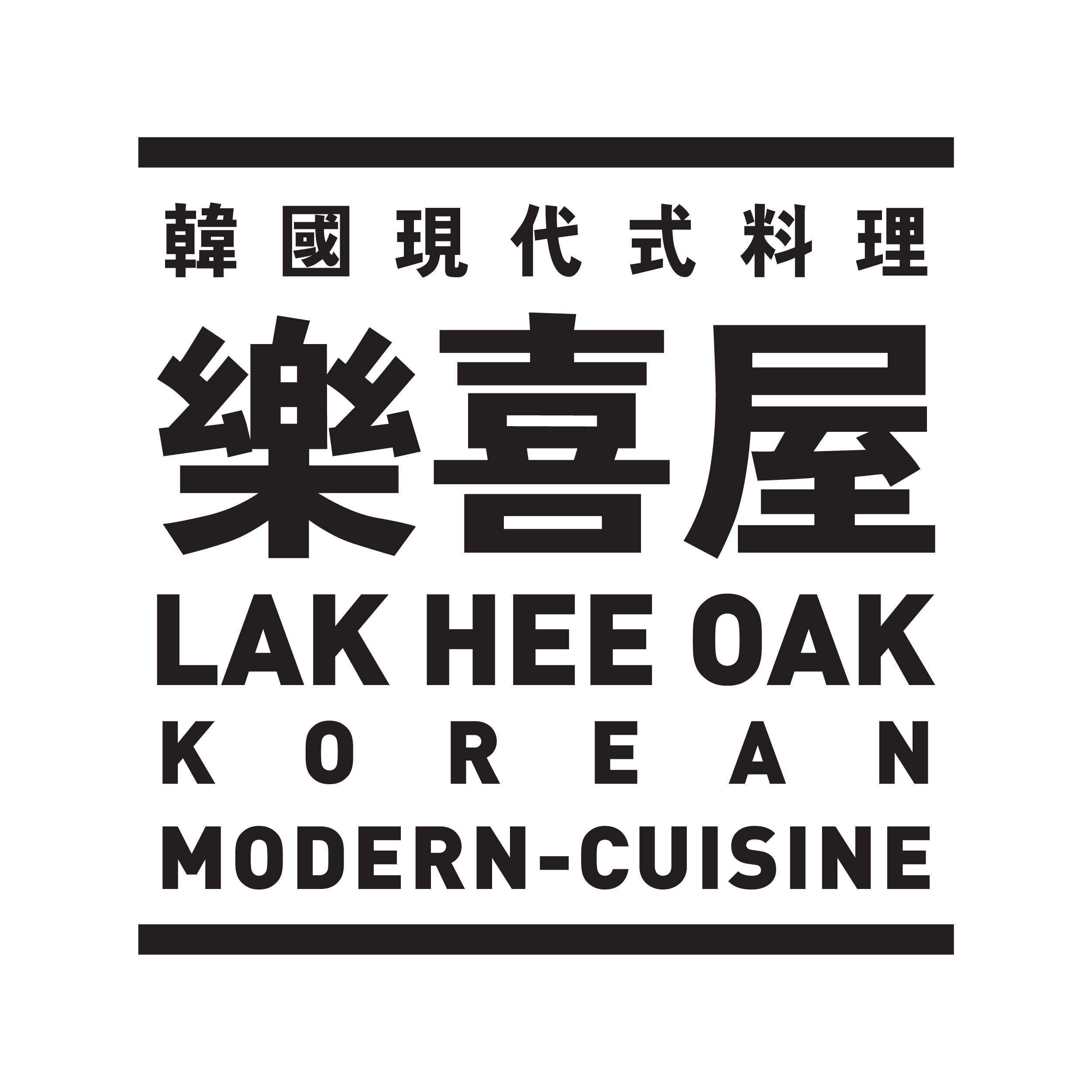[(주)락희앤컴퍼니] [신입채용] 주류/식재료 전문가로 성장할 홀서빙원/주방팀원 - 사람인