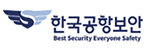 한국공항보안(주)