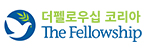 (재)한국아이에프씨제이