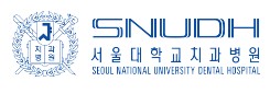 서울대학교치과병원