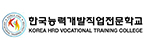 한국능력개발직업전문학교