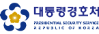 대통령경호처