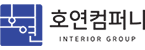 호연