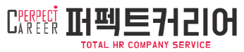 퍼펙트커리어