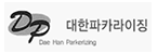 대한파카라이징(주)