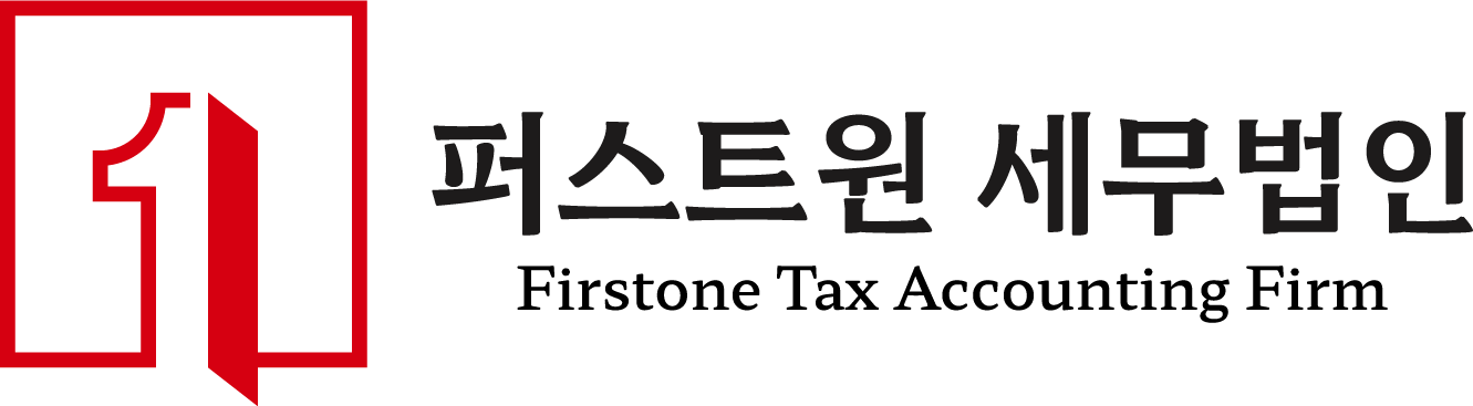 [퍼스트원세무법인] 세무사 정규직 경력채용 - 사람인