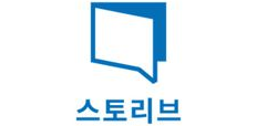 (주)스토리브