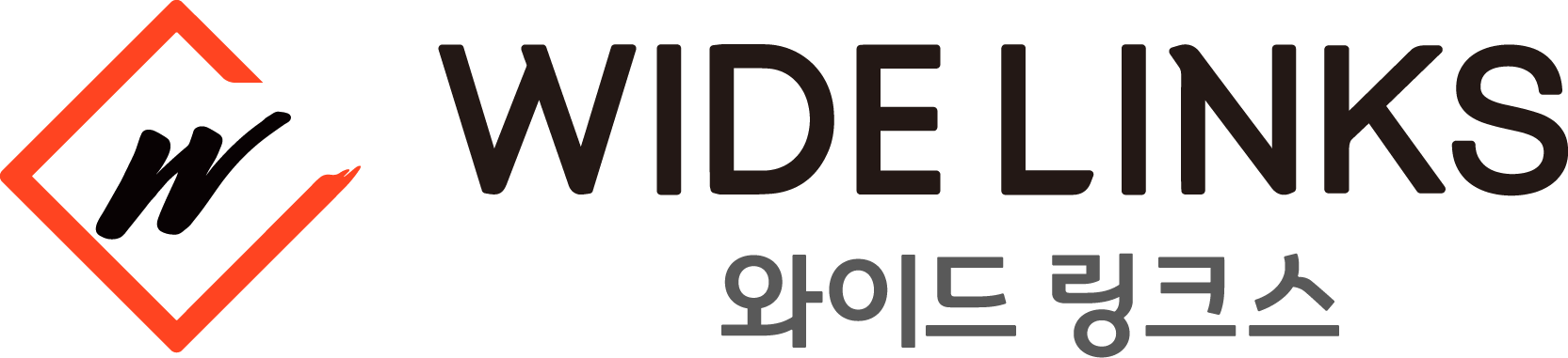 와이드링크스(주)