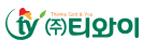 (주)티와이