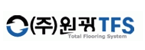 (주)원광티에프에스