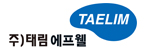 주)태림에프웰