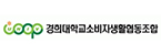 경희대학교소비자생활협동조합