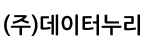 (주)데이터누리