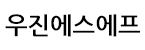우진에스에프(주)