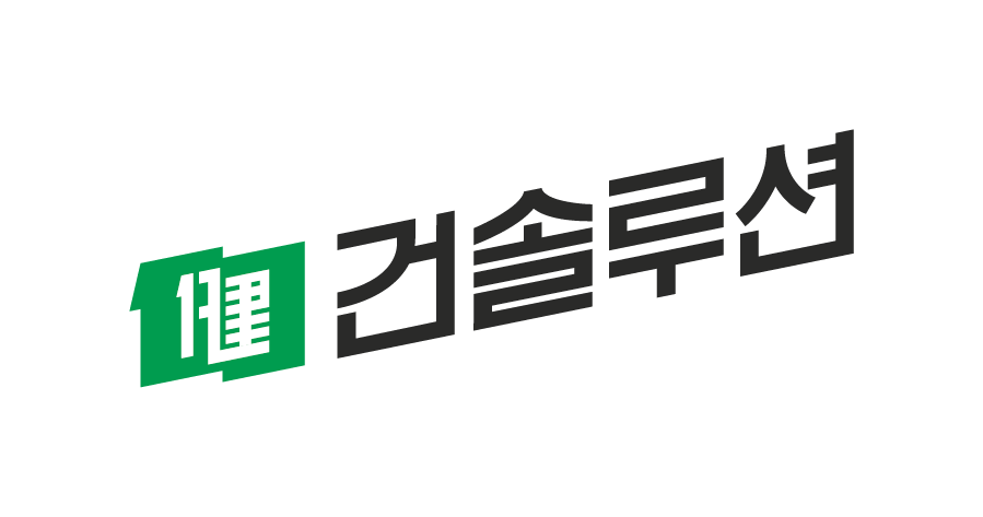 건솔루션(주)