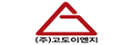 (주)고도이엔지