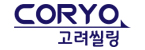 (주)고려씰링