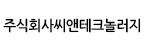 주식회사씨앤테크놀러지