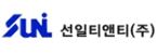 선일티앤티(주)