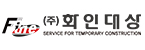 (주)화인대상