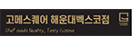 주식회사알앤쇼핑부산지사