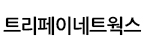 (주)트리페이네트웍스