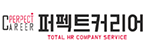 퍼펙트커리어 주식회사