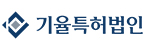 기율특허법인