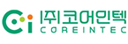 주식회사코어인텍