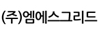 (주)엠에스그리드
