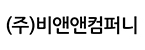 (주)비앤앤컴퍼니