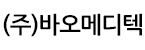 (주)바오메디텍