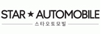 (주)스타오토모빌